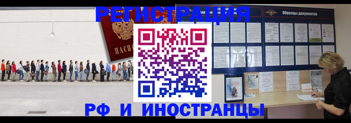 временная регистрация гарантия в Чебоксарах