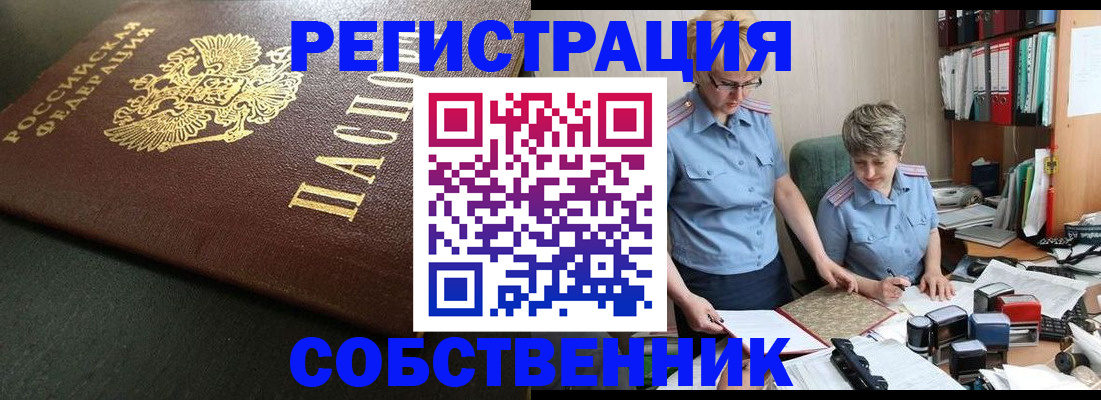 временная прописка в Чебоксарах