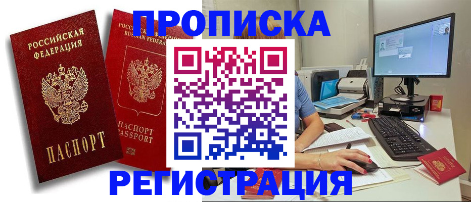 миграционный учет в Чебоксарах