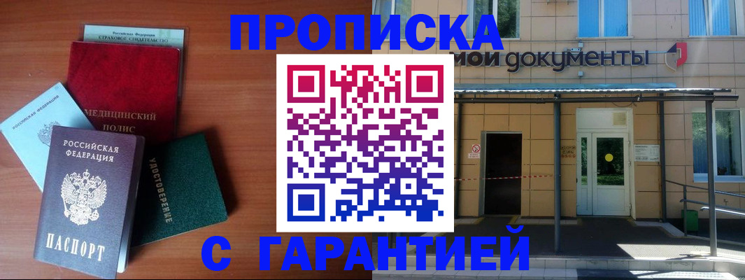 временная регистрация законно в Чебоксарах