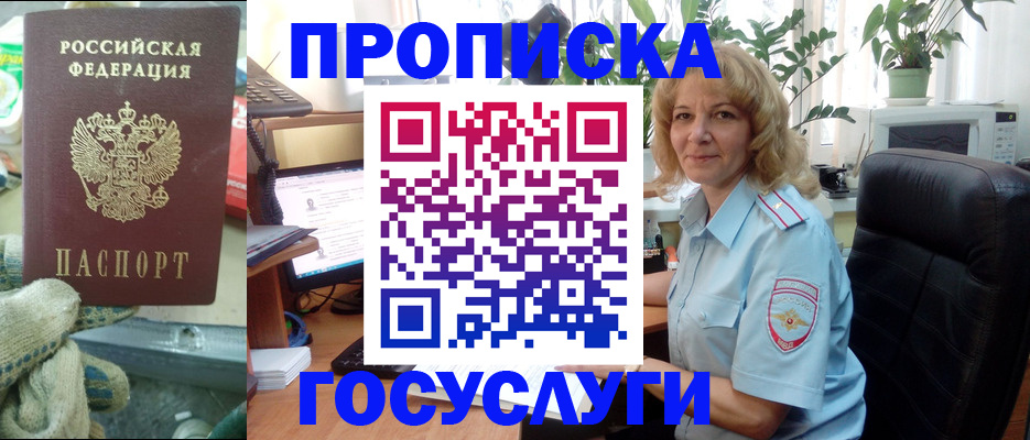 временная регистрация для школы в Чебоксарах