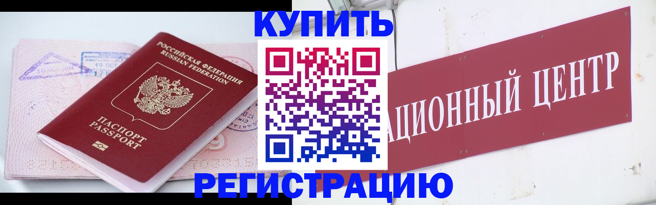 прописка гарантия в Чебоксарах