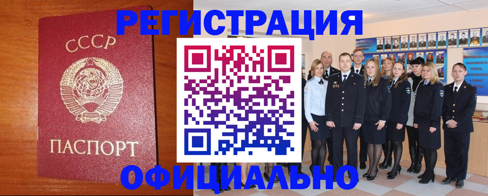 прописка паспорт в Чебоксарах