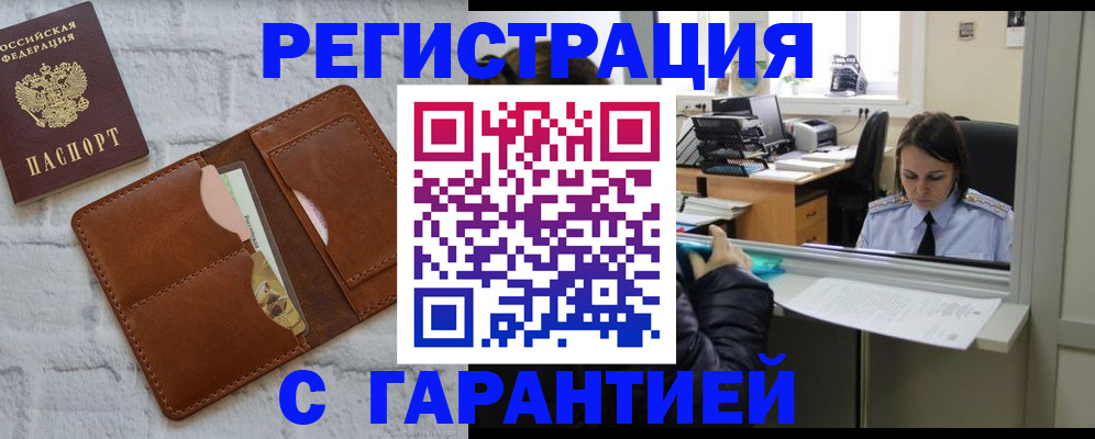 прописка от собственника в Чебоксарах