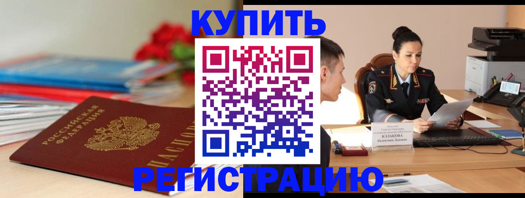 временная регистрация в квартире в Чебоксарах