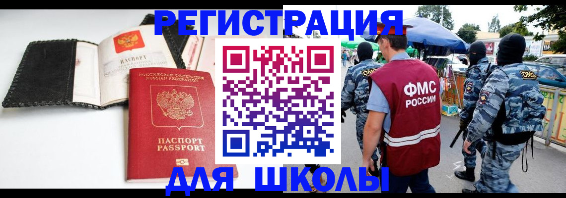 прописка регистрация в Чебоксарах