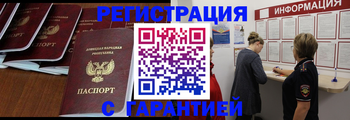 временная регистрация купить в Чебоксарах