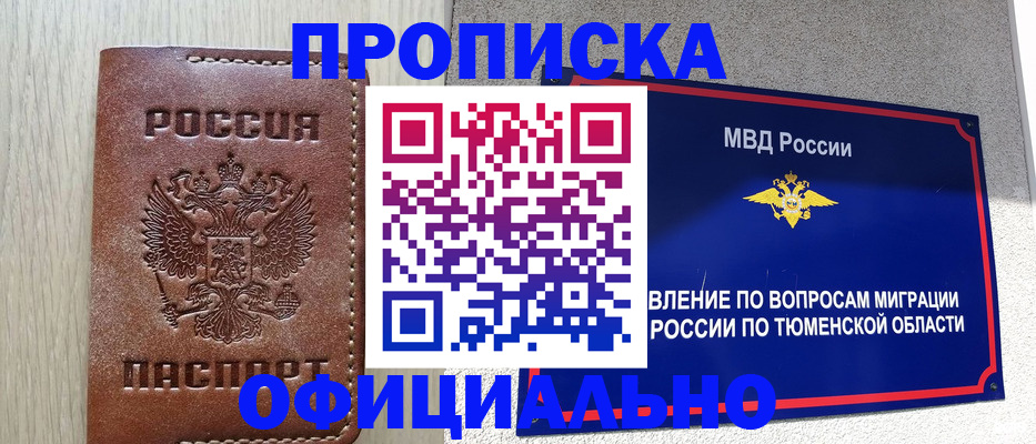 где прописаться в Чебоксарах