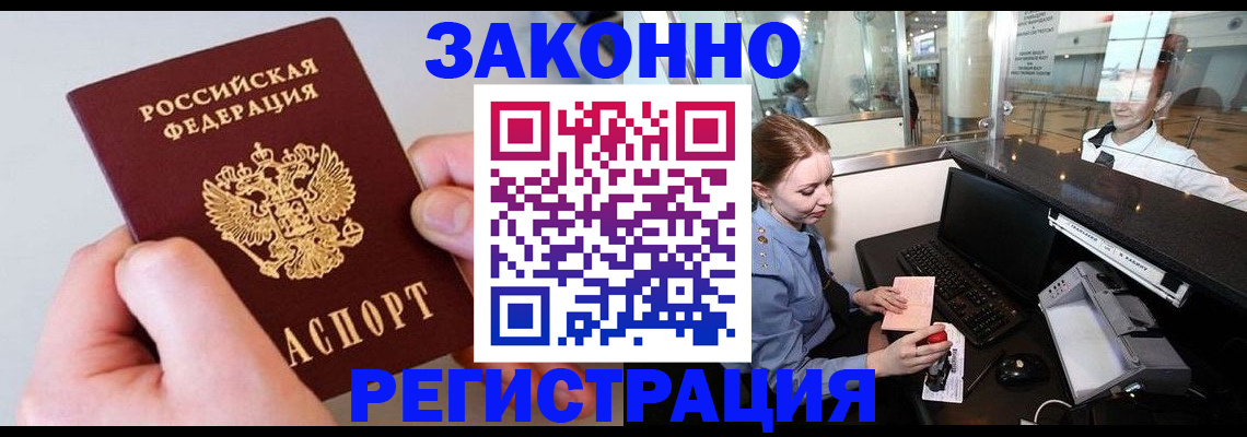 миграционный учет в Чебоксарах